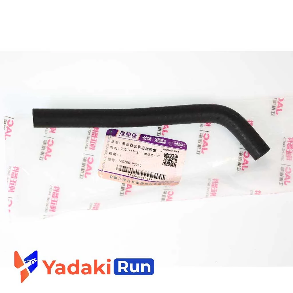 شلنگ اب چینی اصلی جک تی 8 - JAC t8